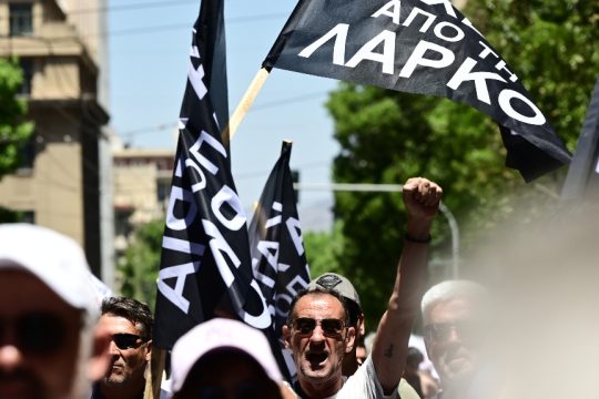 Από κινητοποίηση υπέρ των εργαζομένων της ΛΑΡΚΟ